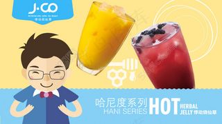 悸动奶茶烧仙草