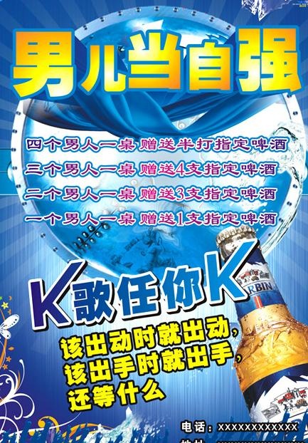 光棍节宣传海报图片cdr矢量模版下载