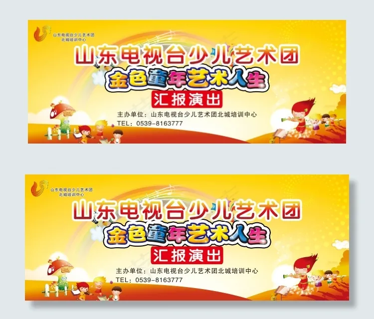 汇报演出舞台(7874X3071(DPI:20))psd模版下载