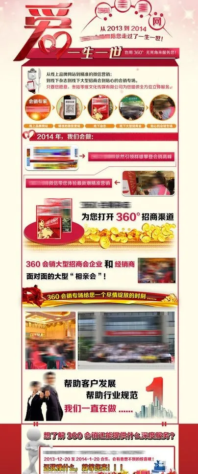 网站专题图片psd模版下载