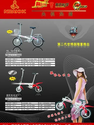 诺雅电动车图片