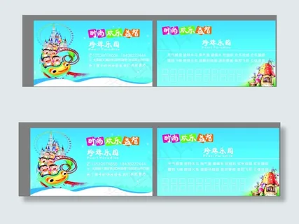 游乐园月卡图片