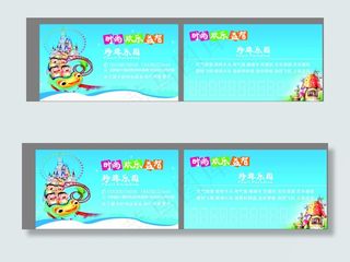 游乐园月卡图片