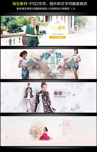 淘宝天猫女装春季夏季海报模板图片4