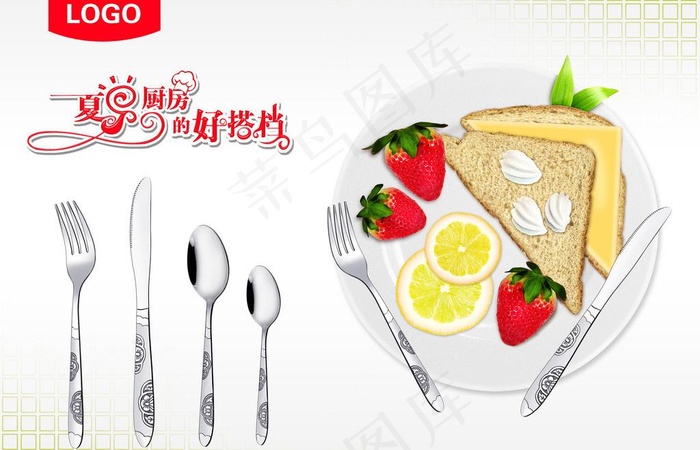 餐具海报图片