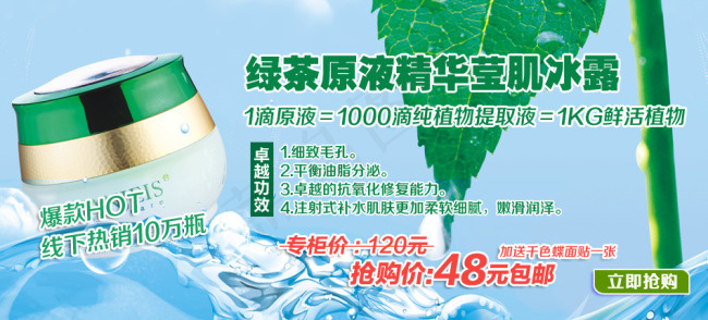 化妆品海报图片psd模版下载