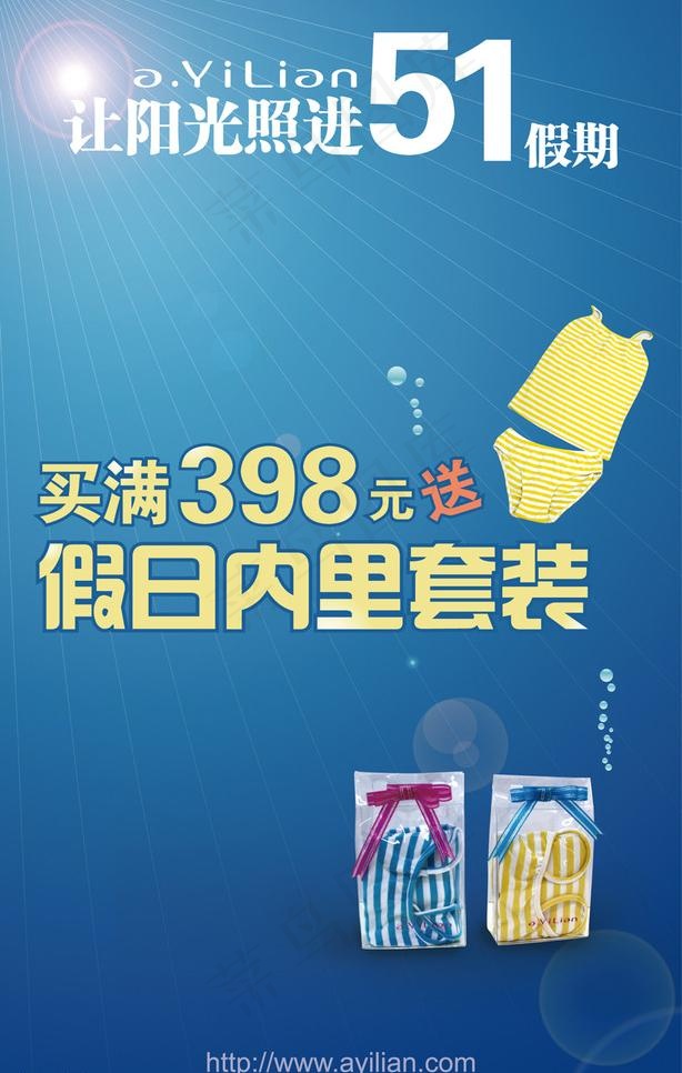 让阳光照进51假期图片ai矢量模版下载