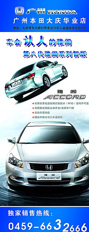 汽车展架背景图片