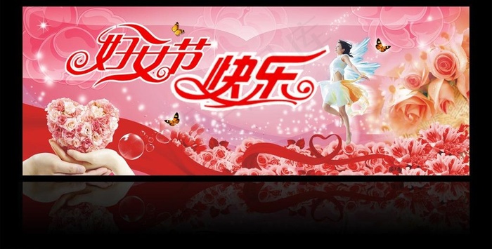妇女节背景图片