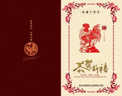 祥云底纹鸡年贺卡PSD文件