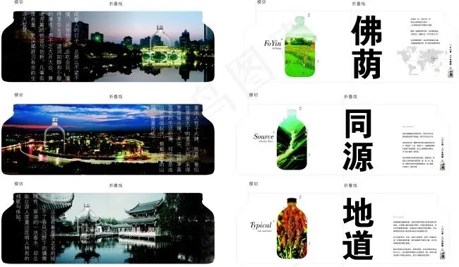 白酒招商画册手册折页cdr矢量模版下载