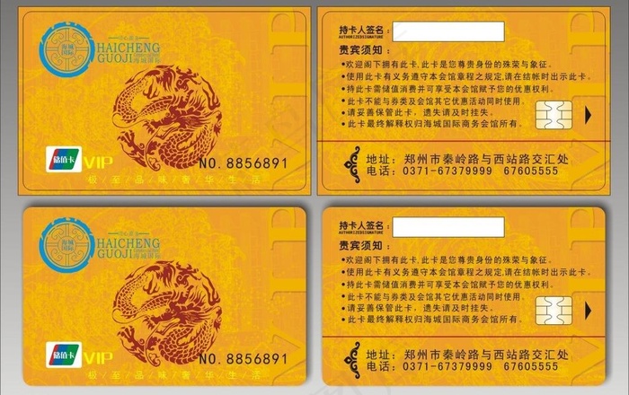 海城国际商务会馆vip贵宾卡图片