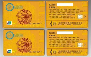 海城国际商务会馆vip贵宾卡图片