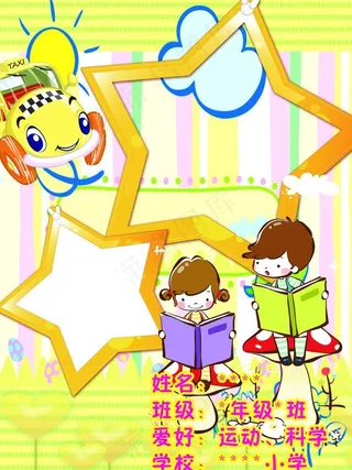 卡通儿童相框图片