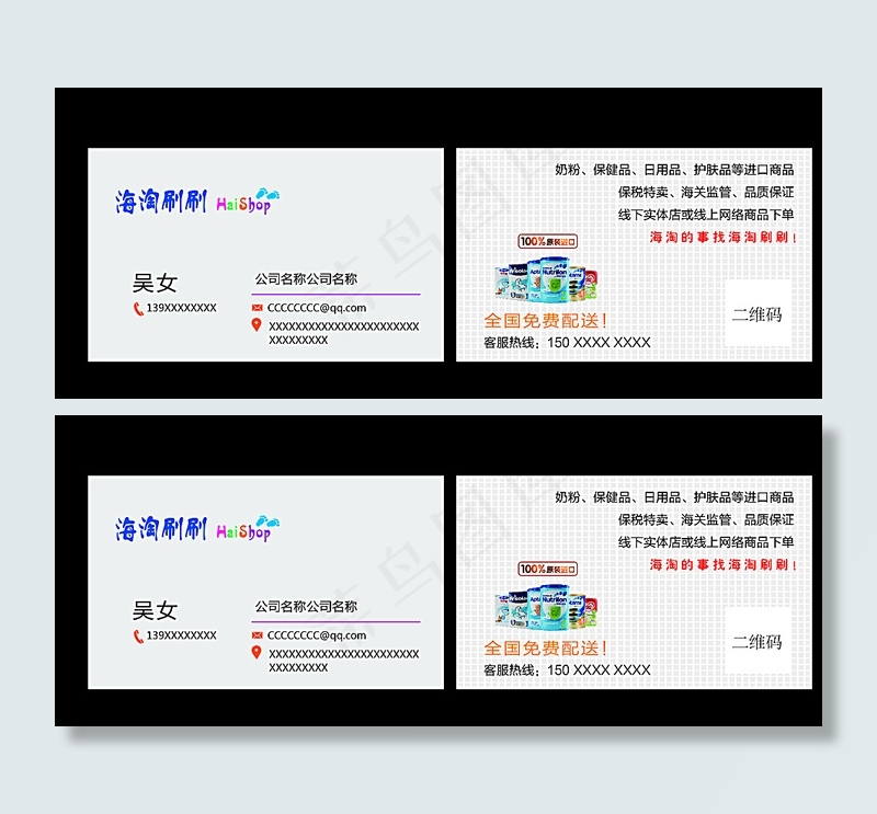 商务名片图片ai矢量模版下载