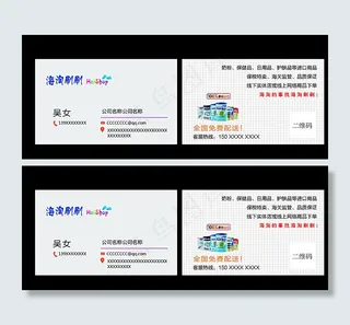 商务名片图片
