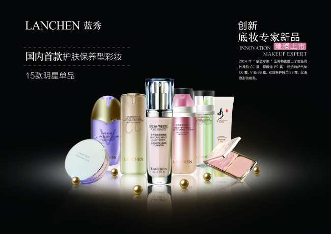底妆专家(6260X4429(DPI:300))psd模版下载