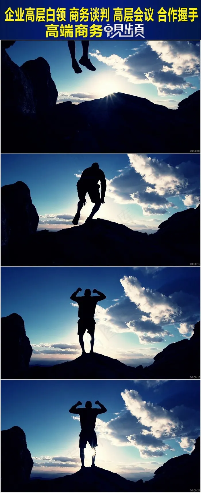 成功男士登商务办公高清视频素材