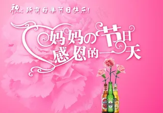 母亲节图片
