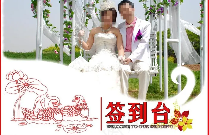 婚礼签到台图片(3508X2480(DPI:300))psd模版下载