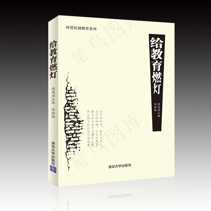 给教育燃灯AIai矢量模版下载