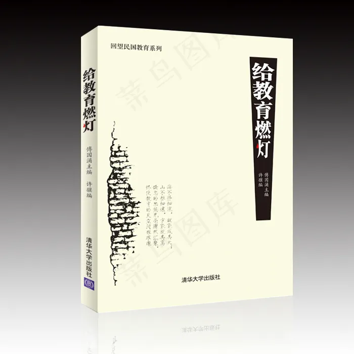 给教育燃灯AIai矢量模版下载