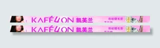 凯芙兰化妆名品海报图片