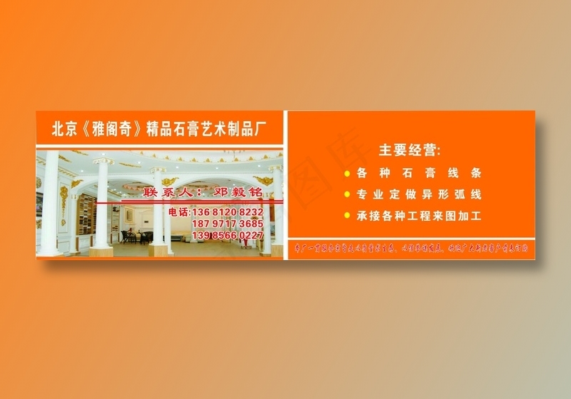 石膏线名片cdr矢量模版下载