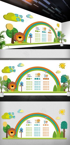 2018年校园文化墙学习园地立体免...