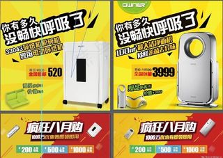 有多久没有畅快呼吸了和疯狂八月购