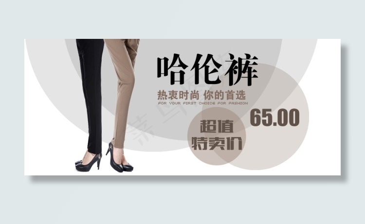 淘宝女裤PSD海报psd模版下载