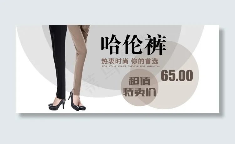 淘宝女裤PSD海报psd模版下载