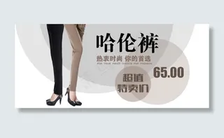 淘宝女裤PSD海报