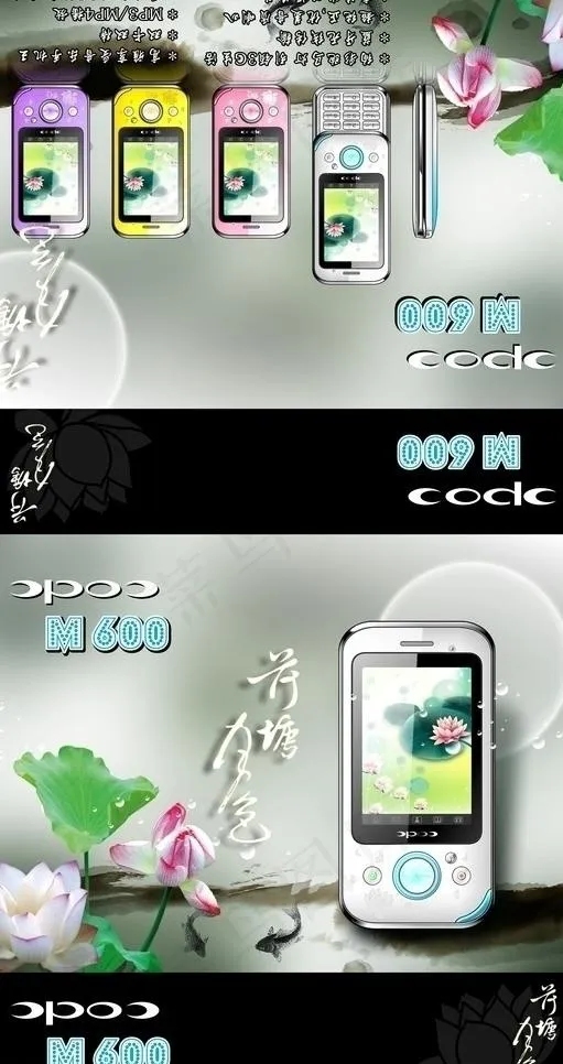 手机包装图片cdr矢量模版下载