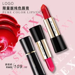 淘宝天猫口红唇膏主图直通车