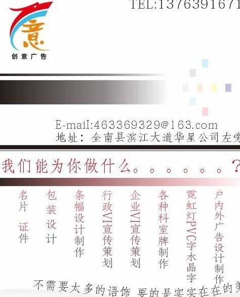 创意广告图片cdr矢量模版下载