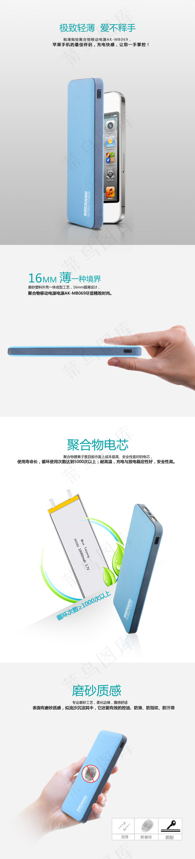10000毫安聚合物移动电源充电宝psd模版下载