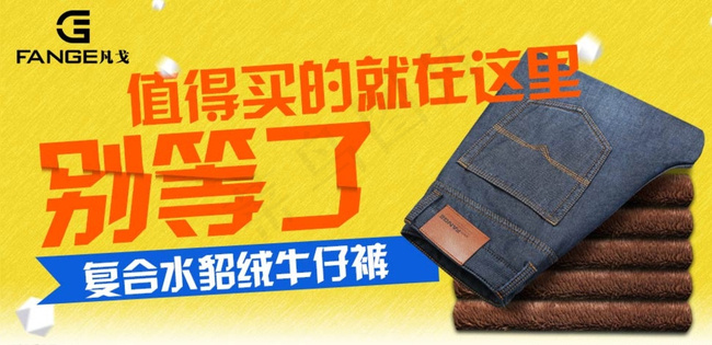 天猫焦点图图片psd模版下载