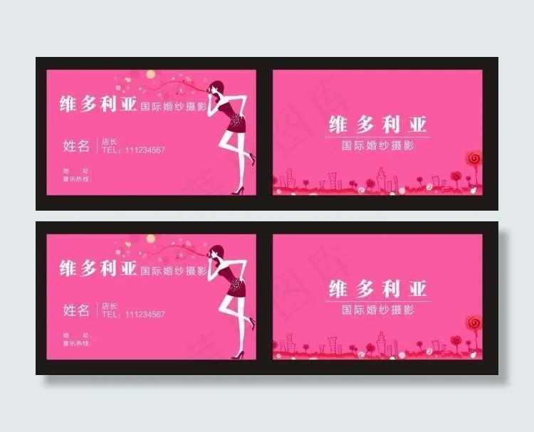 婚纱店名片图片cdr矢量模版下载