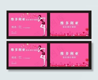 婚纱店名片图片