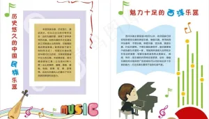 音乐室图片