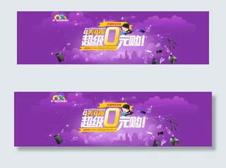 店铺让利活动时尚海报