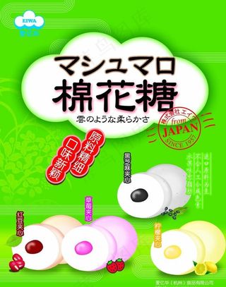 糖果 爱亿华 海报图片