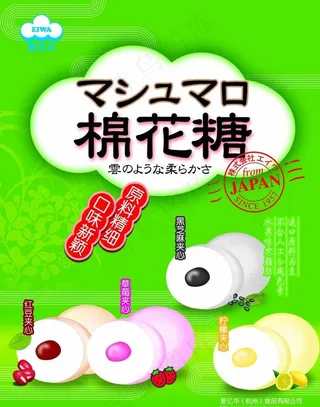 糖果 爱亿华 海报图片