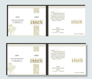 高档邀请函图片