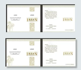 高档邀请函图片