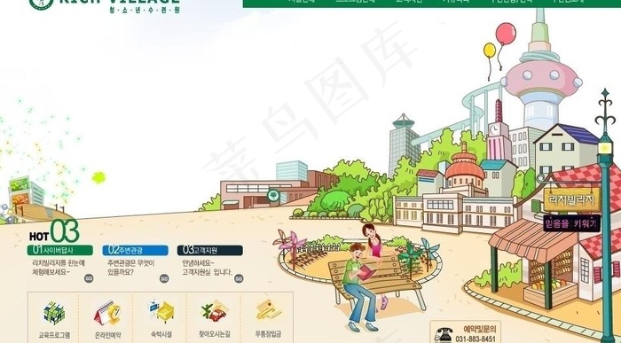 卡通城市建筑广场矢量风车图片