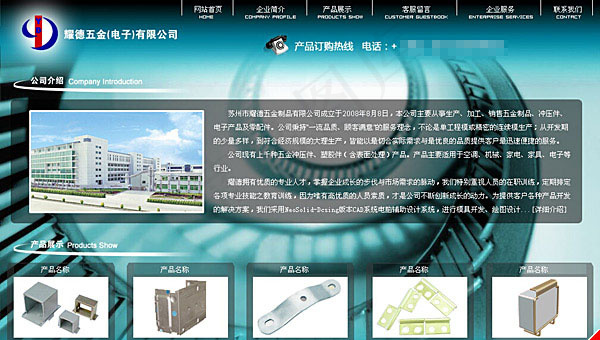 五金网站模板psd模版下载