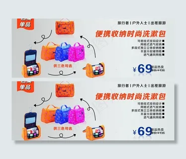 包包活动图图片