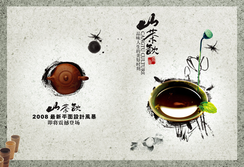 中国水墨茶壶茶杯平面设计海报(5031X3437(DPI:300))psd模版下载